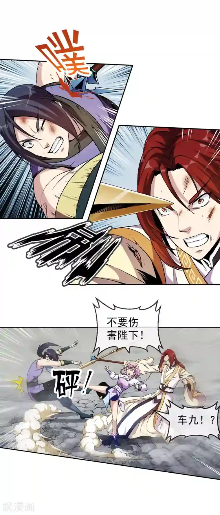 机关天下第92话 终局