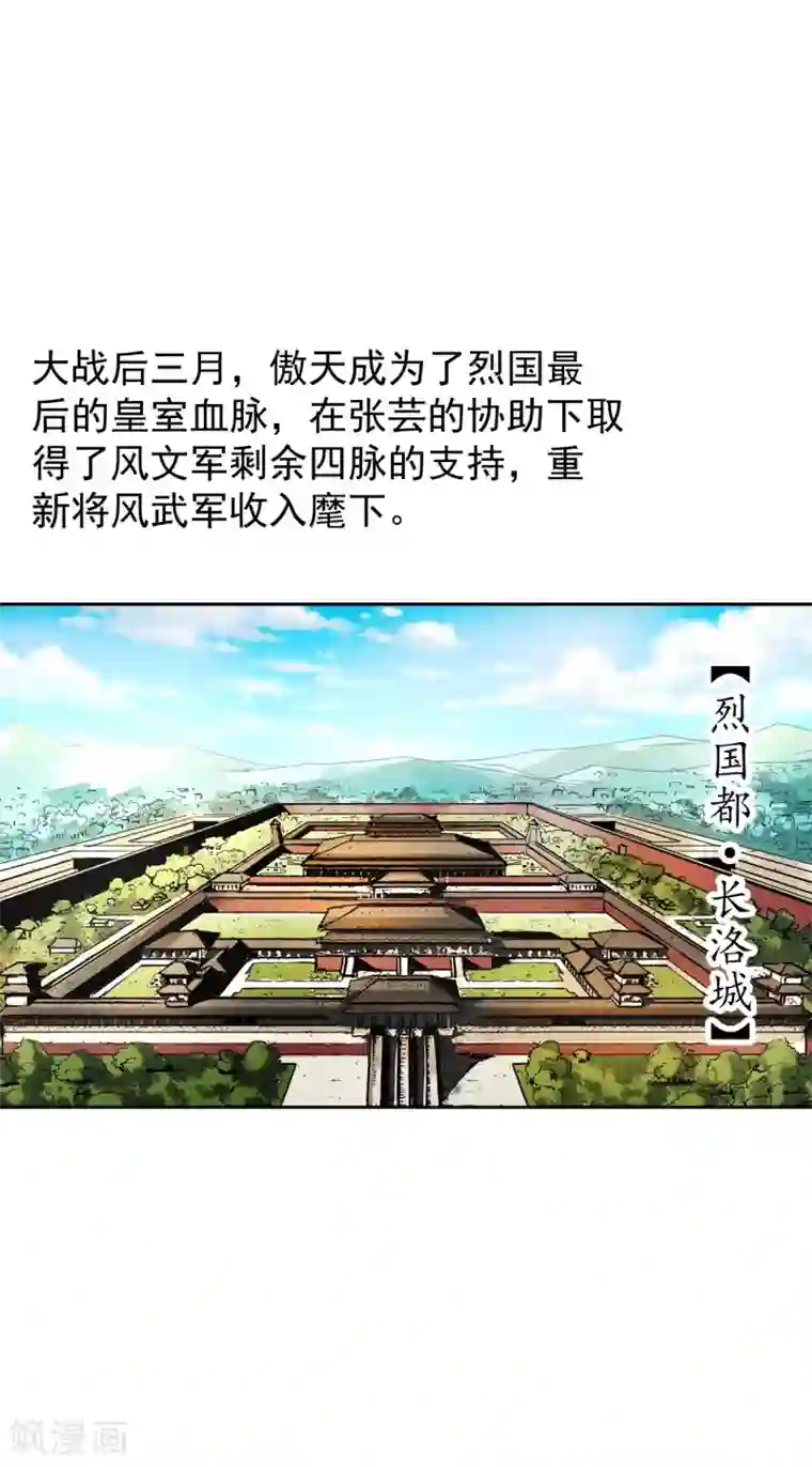 机关天下第93话 时代