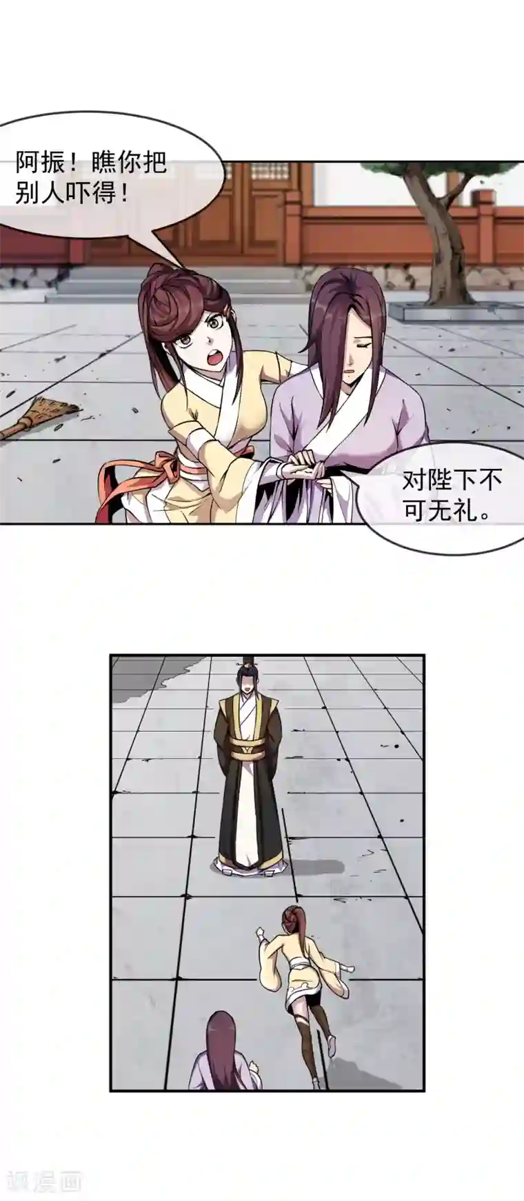 机关天下第93话 时代