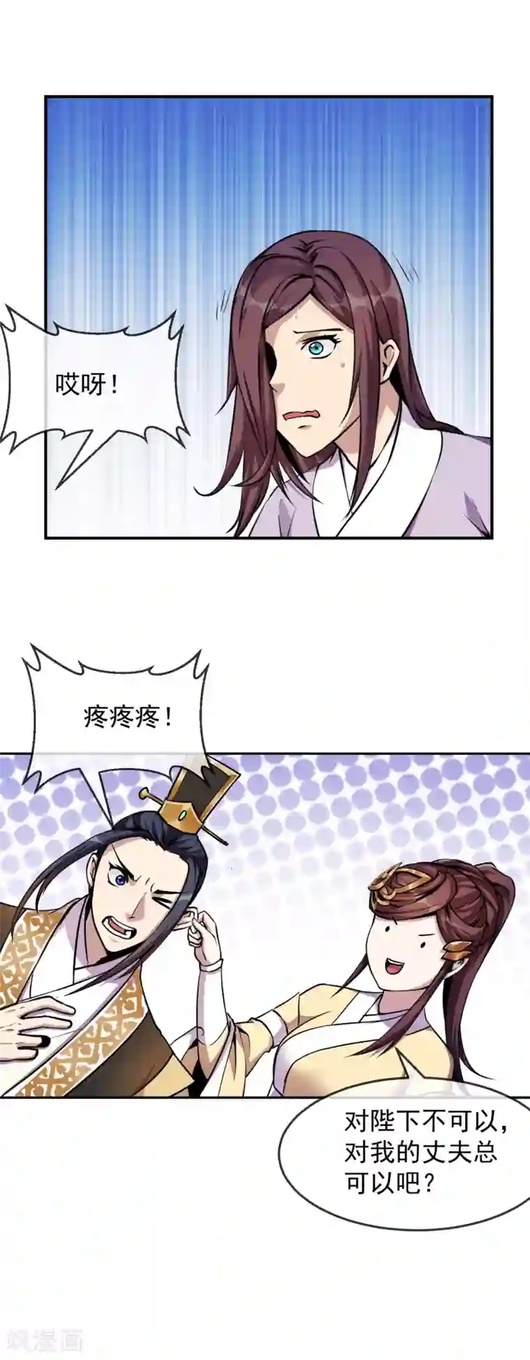 机关天下第93话 时代