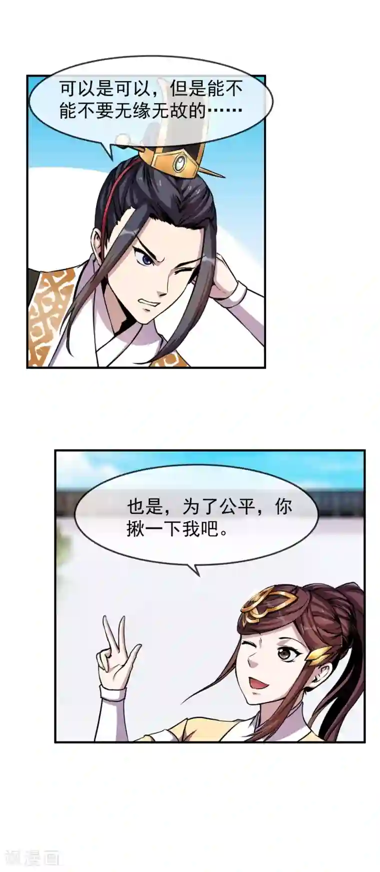 机关天下第93话 时代