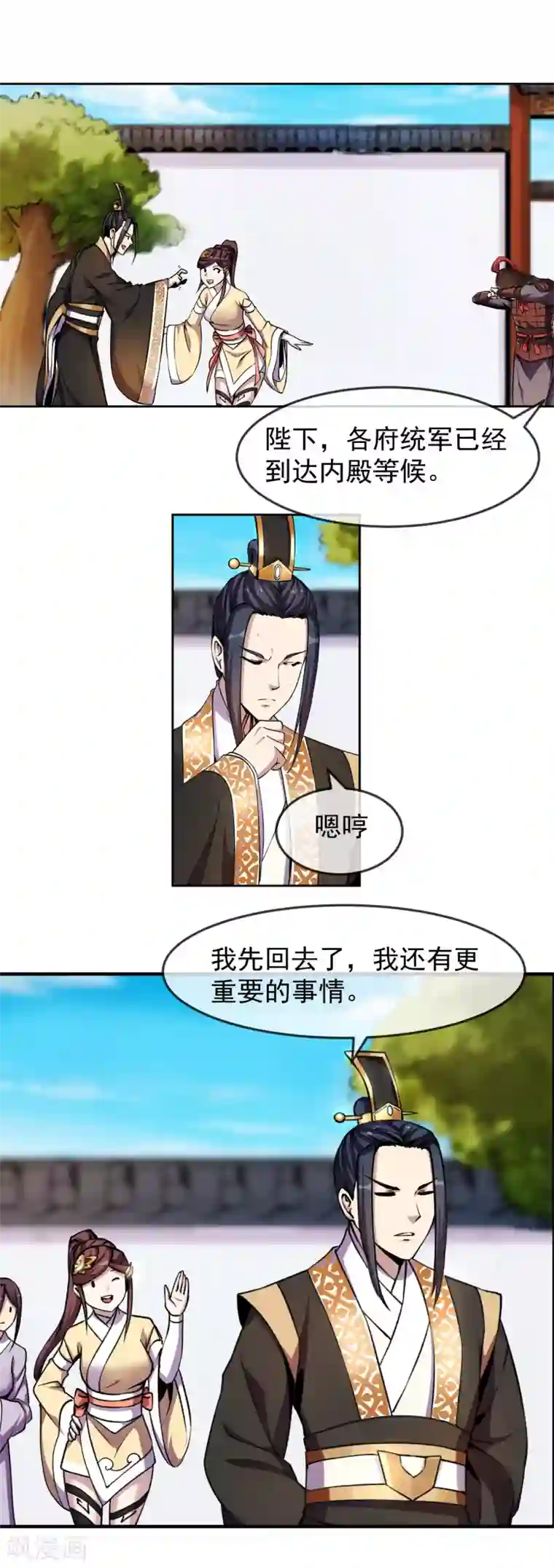 机关天下第93话 时代