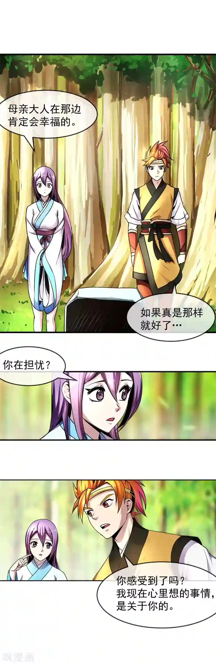 机关天下第93话 时代