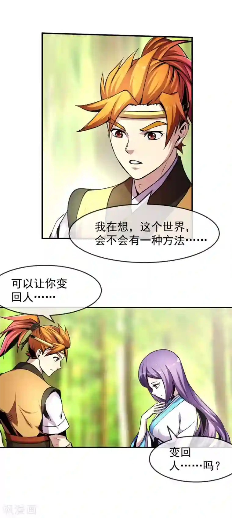 机关天下第93话 时代