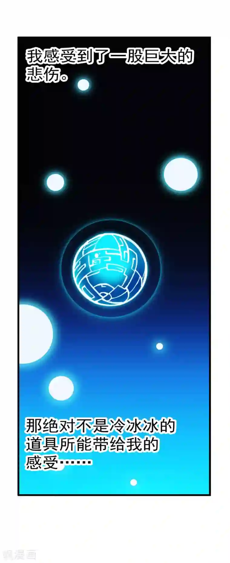 机关天下第93话 时代