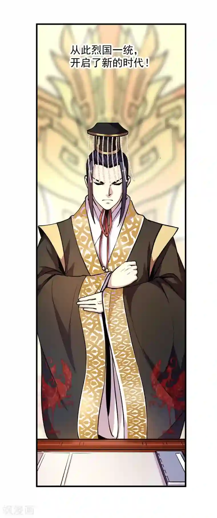 机关天下第93话 时代