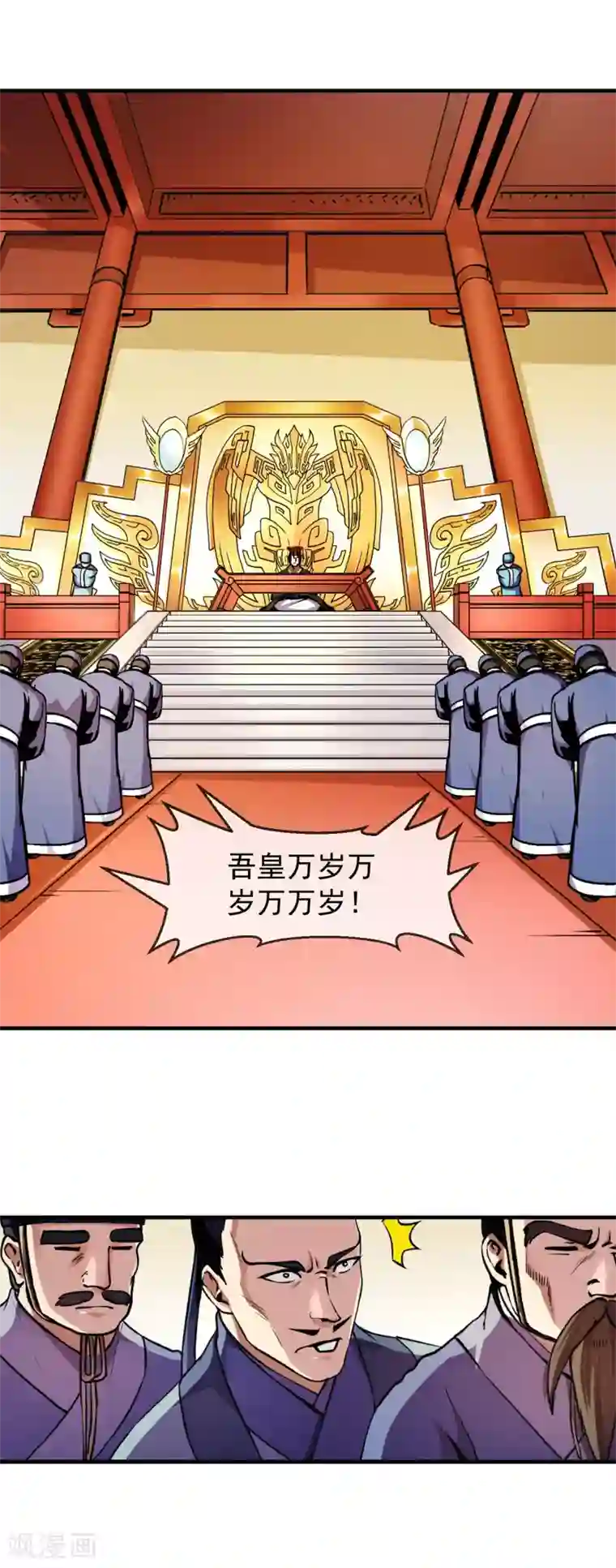 机关天下第93话 时代