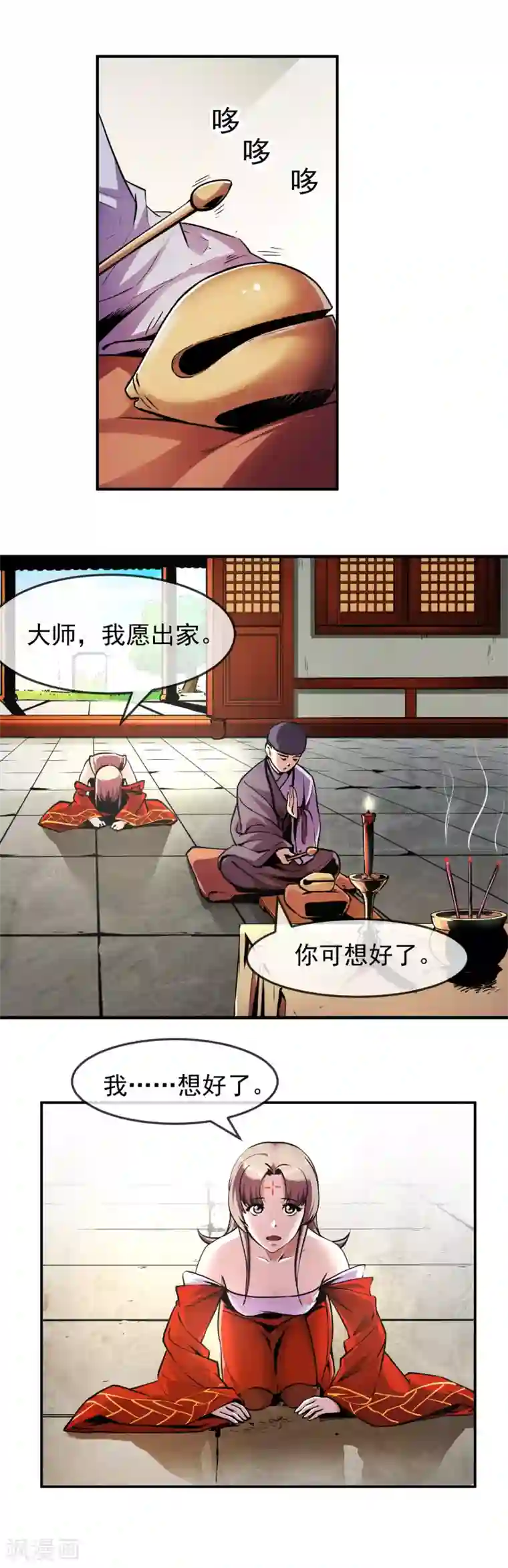 机关天下第93话 时代