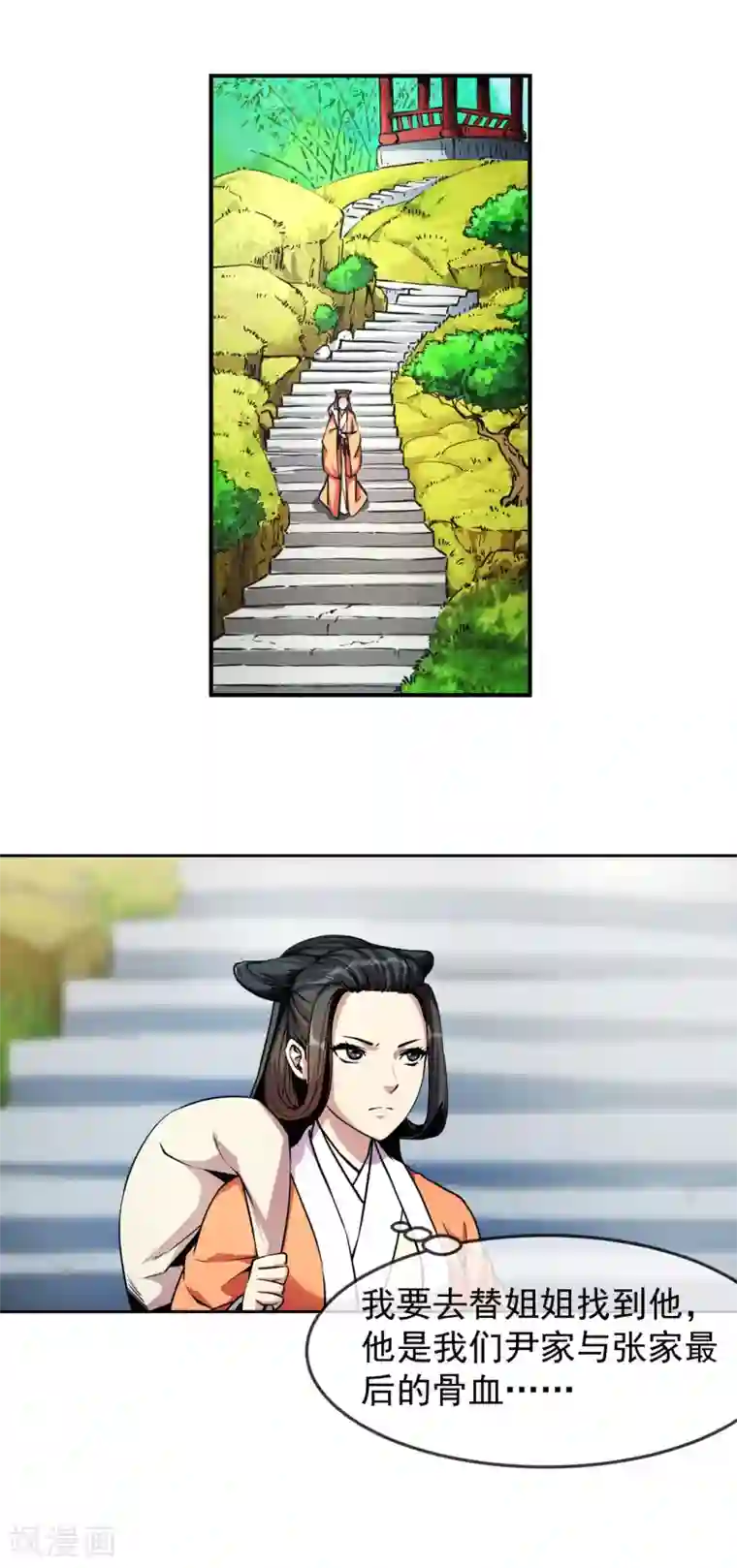 机关天下第93话 时代