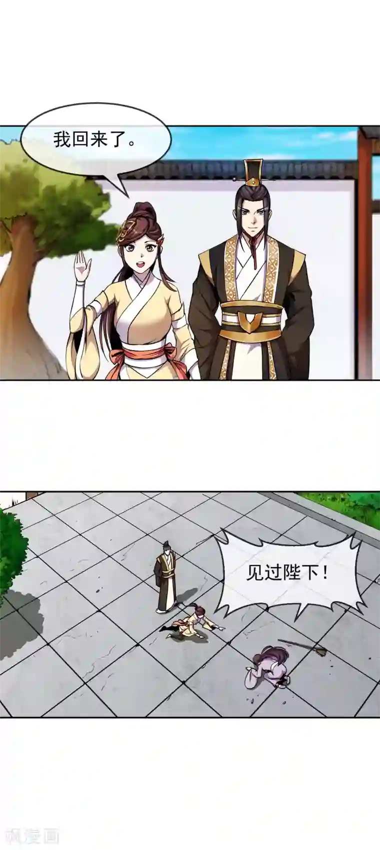 机关天下第93话 时代