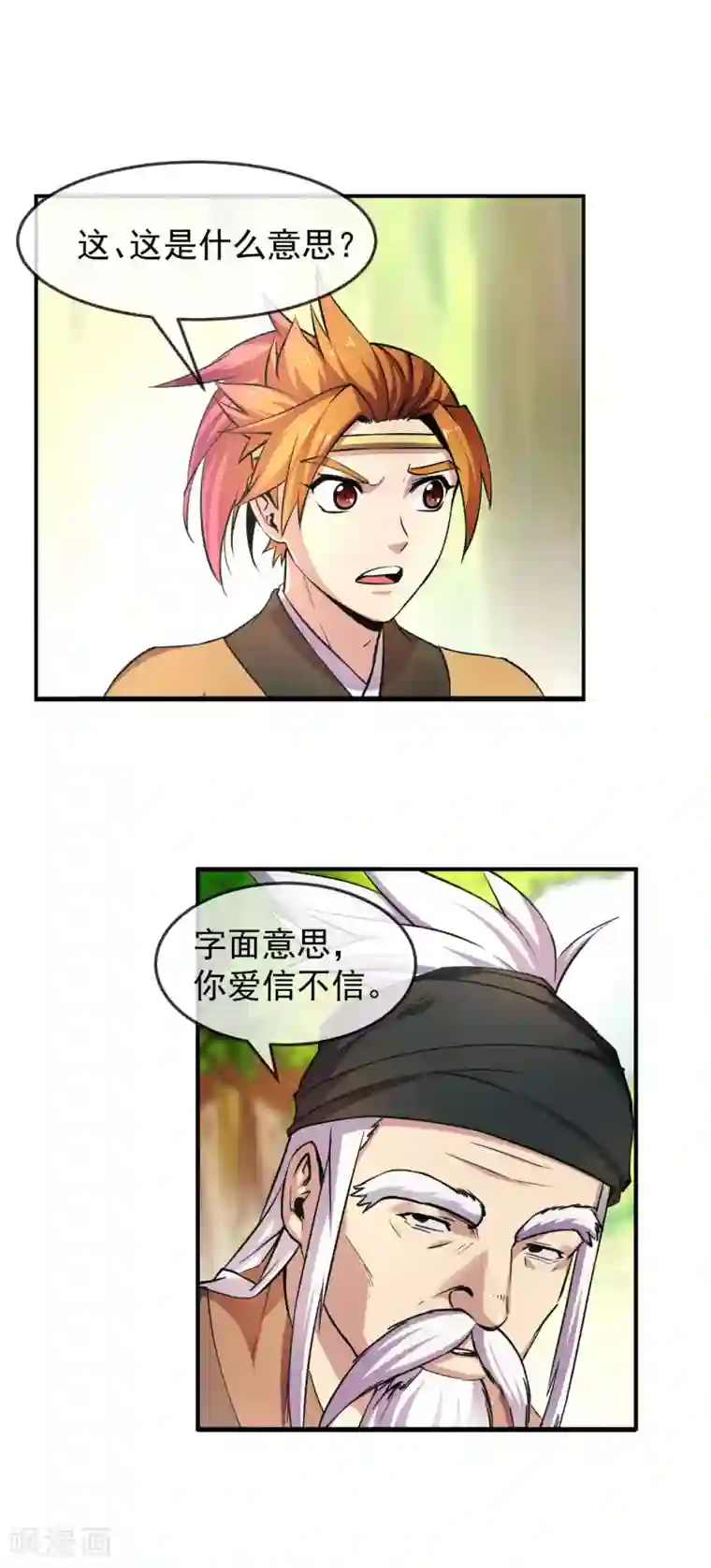 机关天下第94话 目标