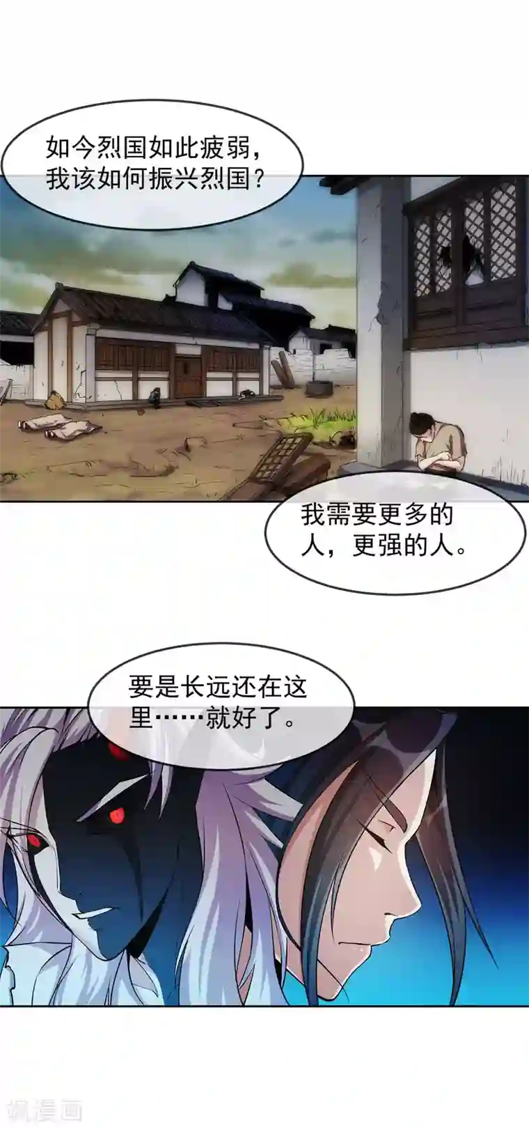 机关天下第94话 目标