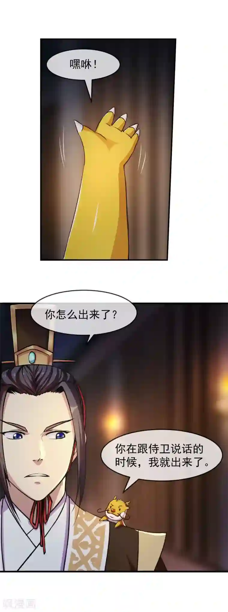 机关天下第94话 目标