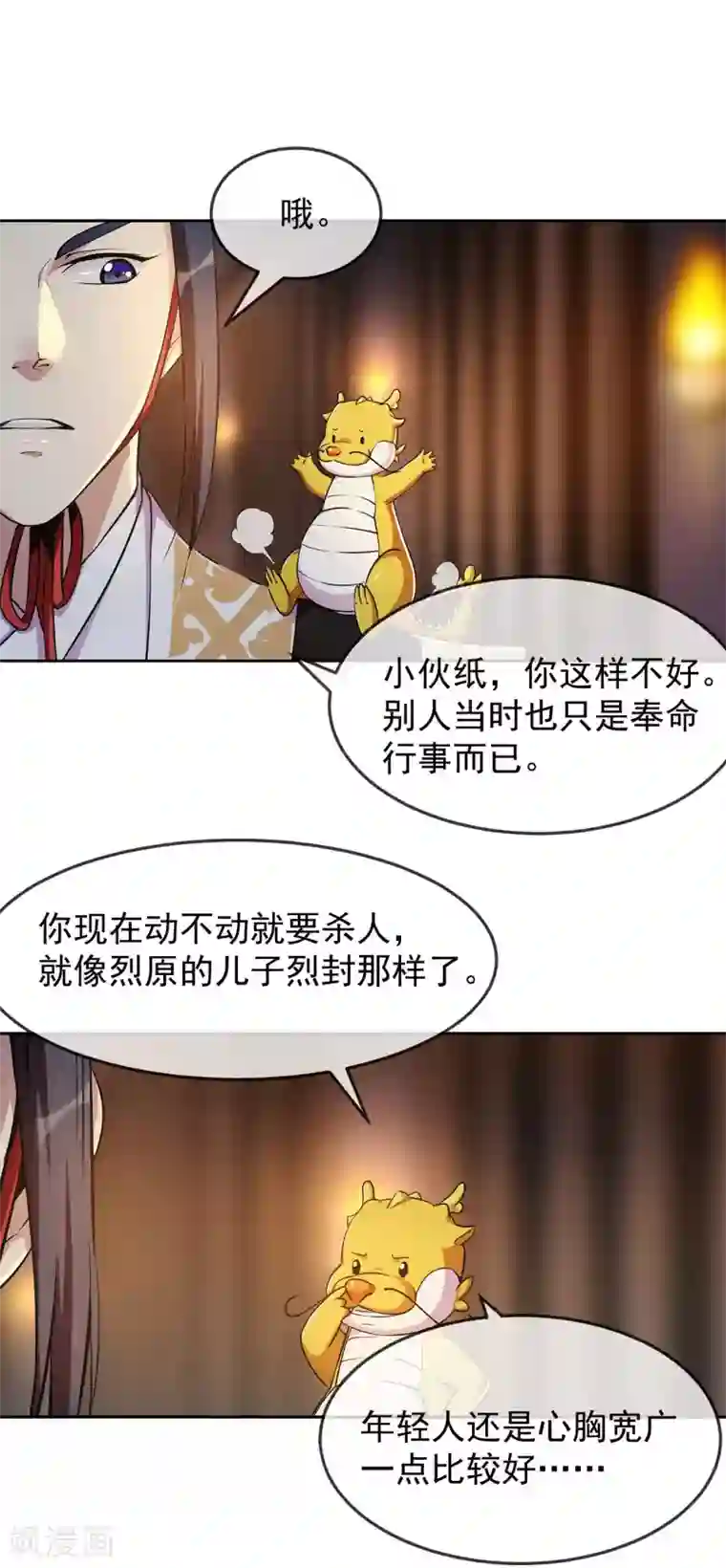 机关天下第94话 目标