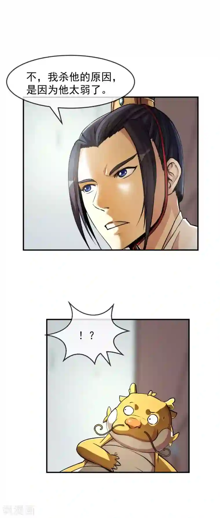 机关天下第94话 目标