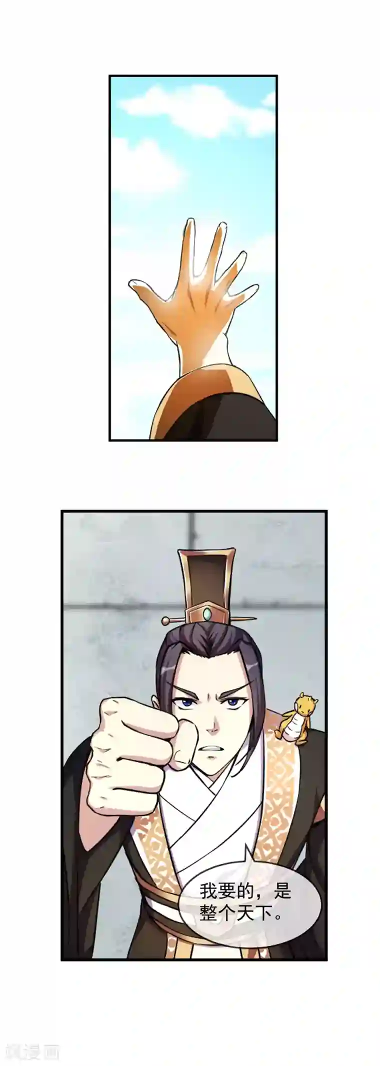 机关天下第94话 目标