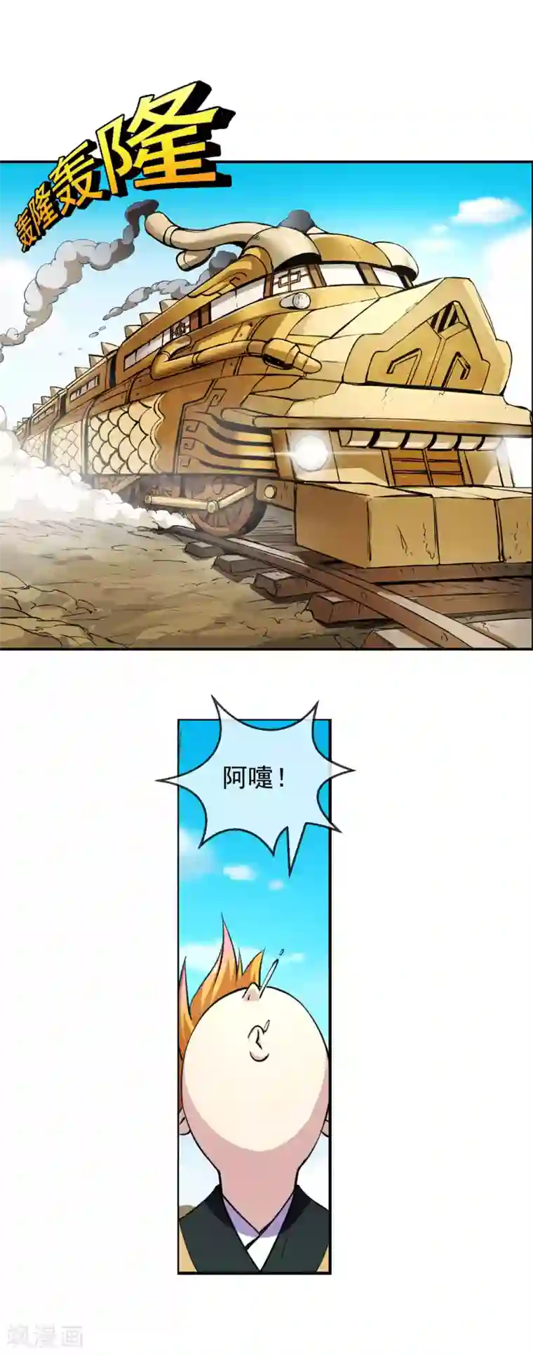 机关天下第94话 目标