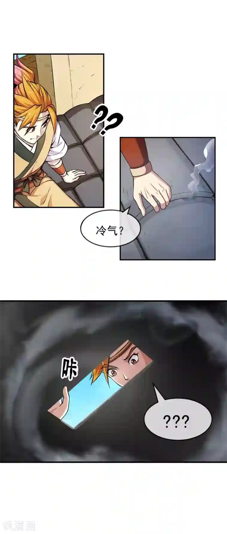 机关天下第94话 目标