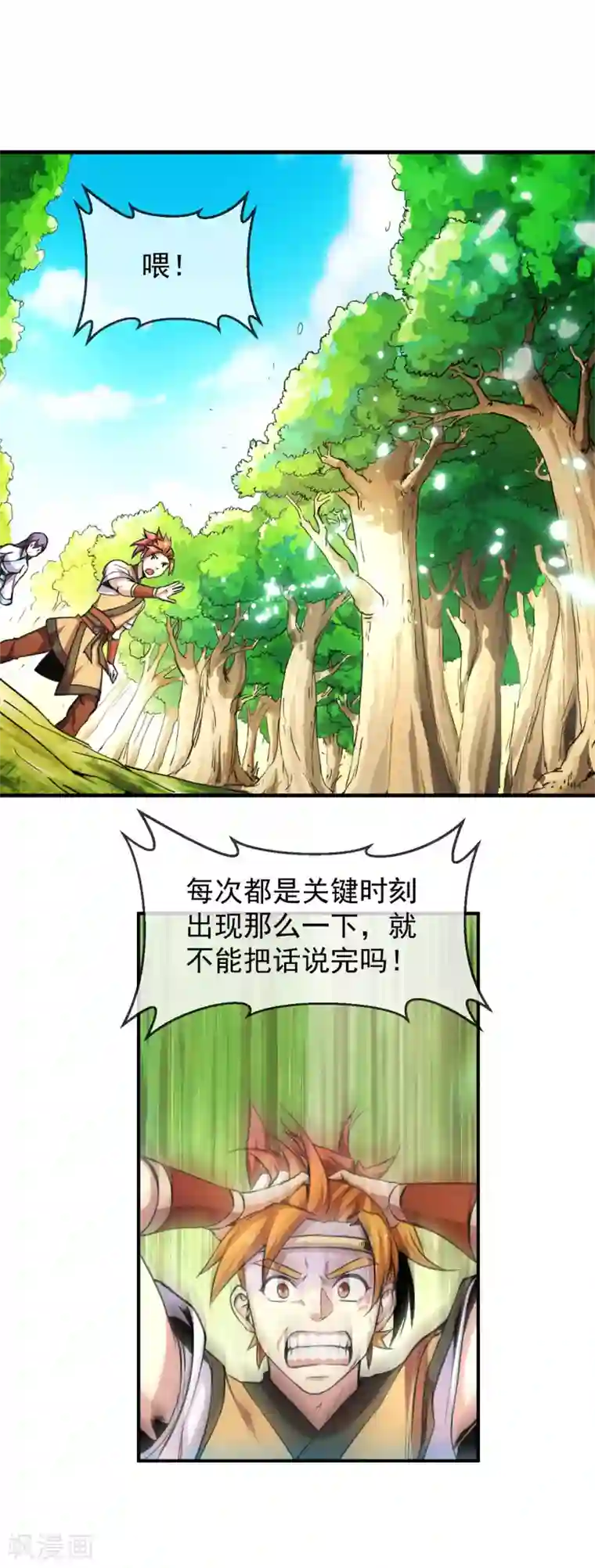 机关天下第94话 目标