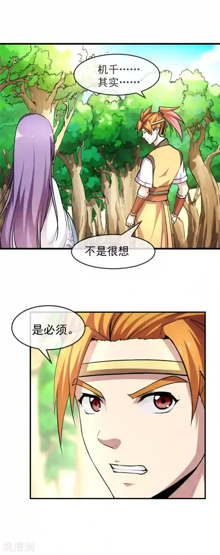 机关天下第94话 目标