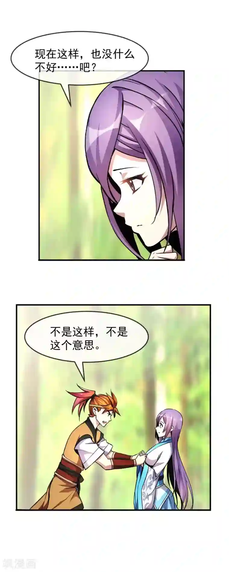 机关天下第94话 目标