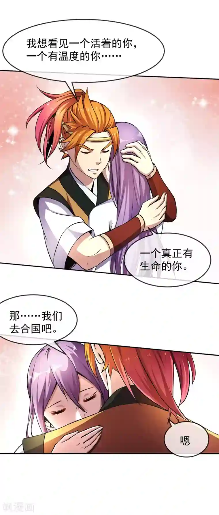 机关天下第94话 目标