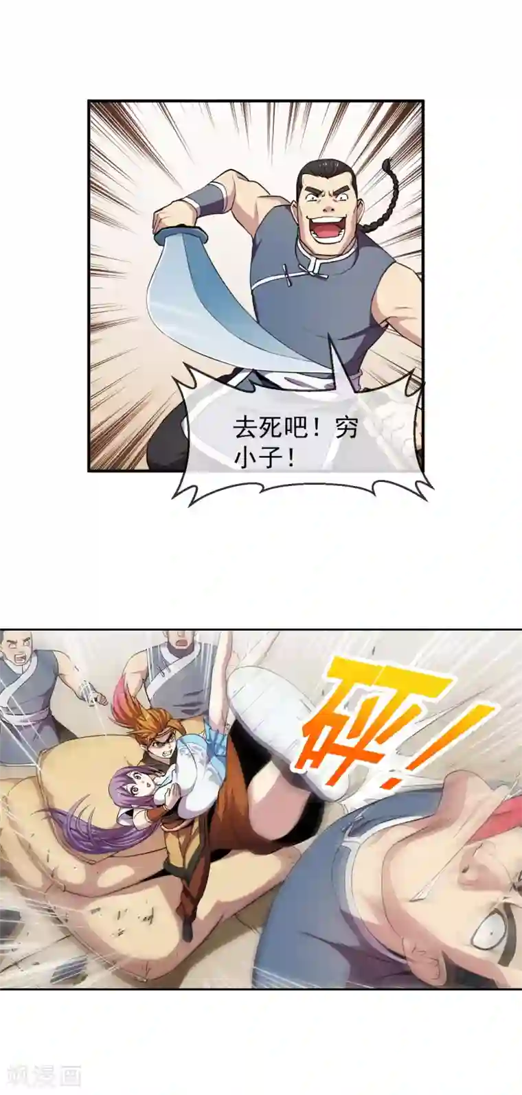 机关天下第95话 鱼鳞
