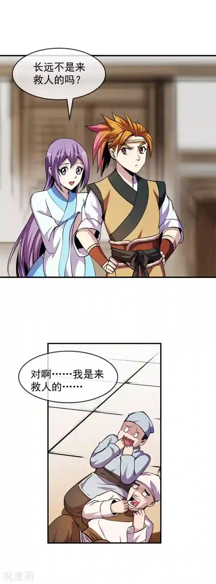 机关天下第95话 鱼鳞