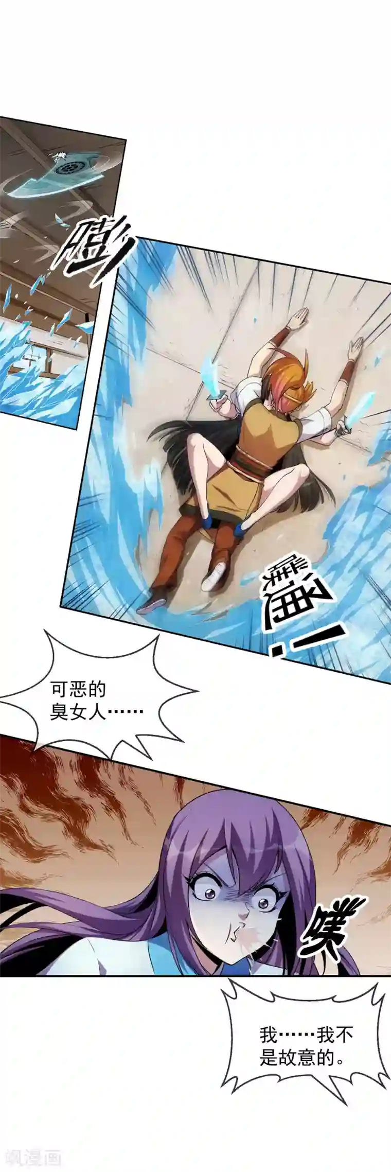 机关天下第95话 鱼鳞