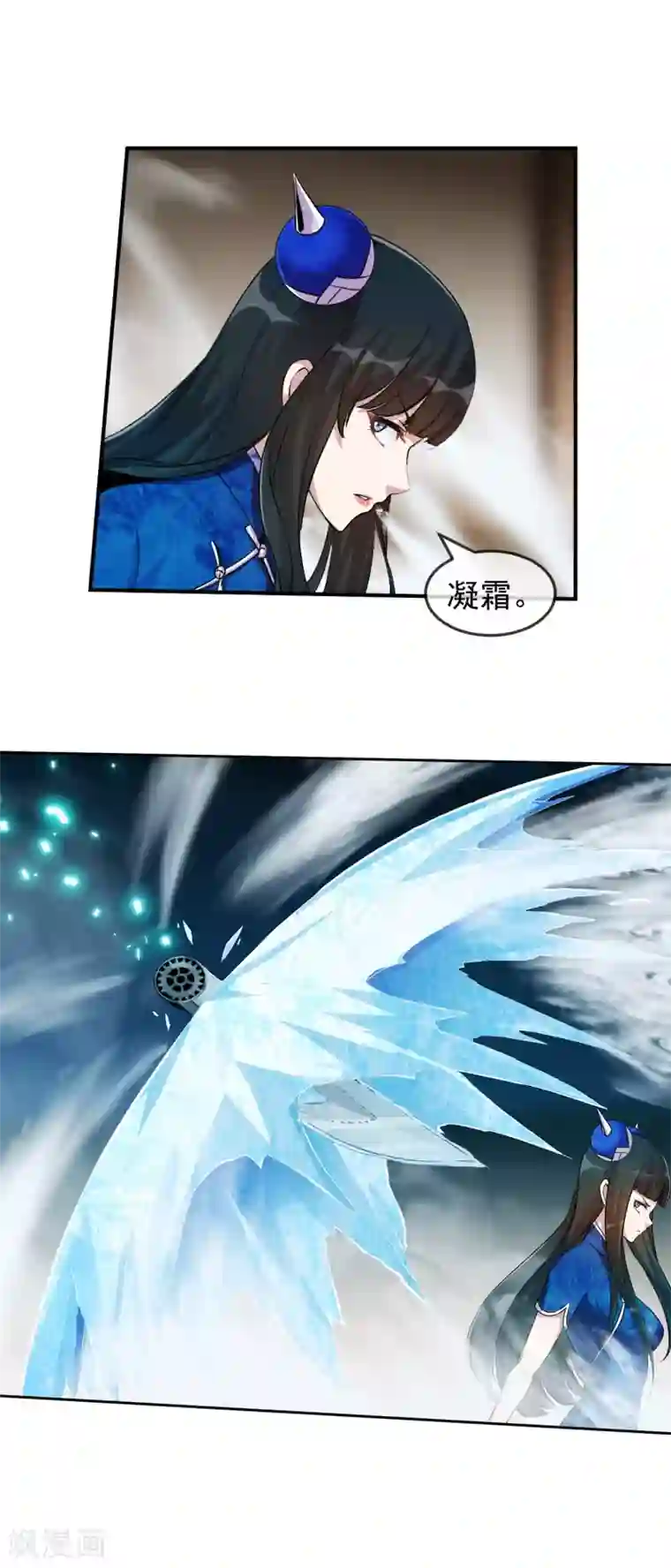 机关天下第95话 鱼鳞