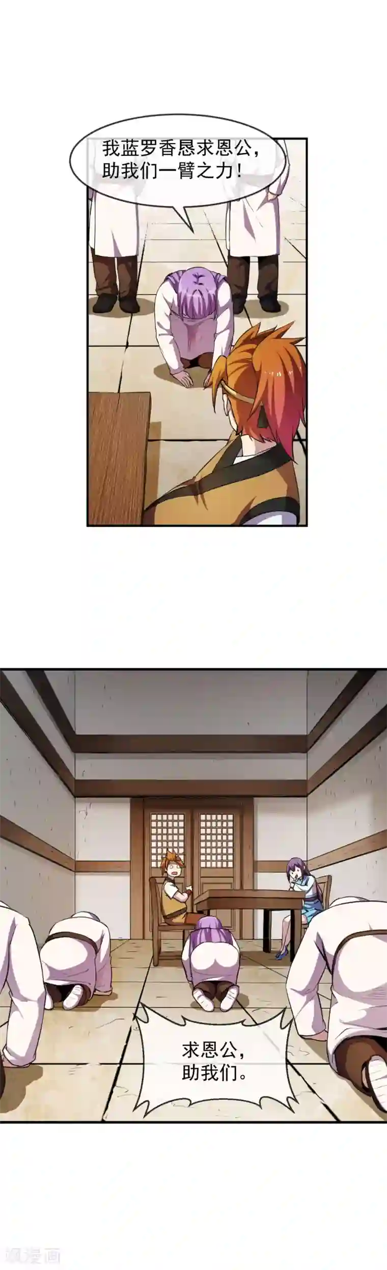 机关天下第96话 蓝鱼