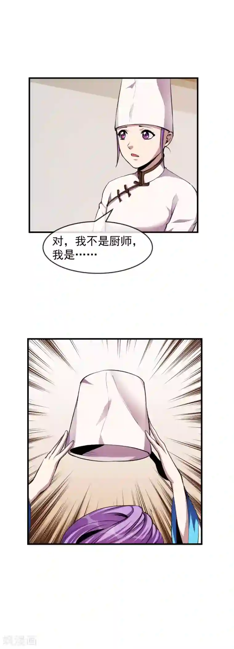 机关天下第96话 蓝鱼
