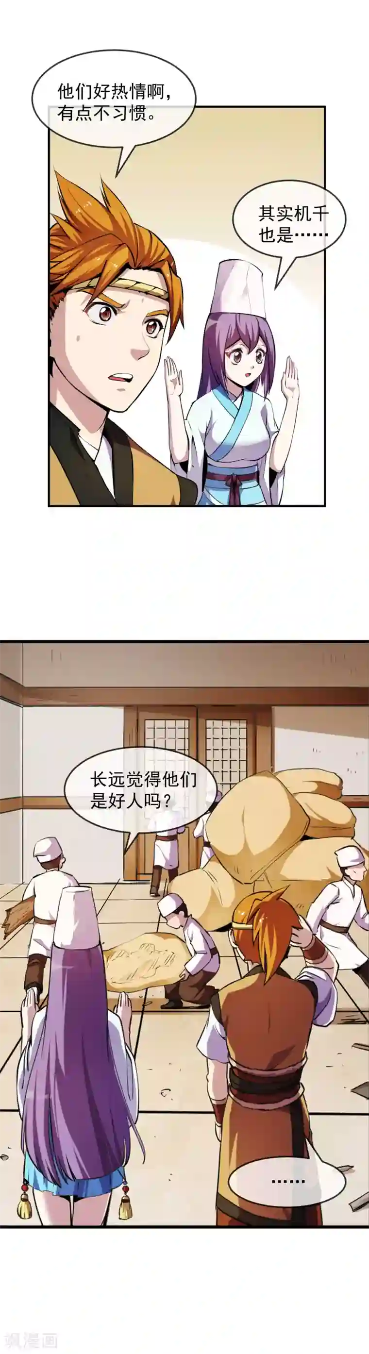 机关天下第96话 蓝鱼