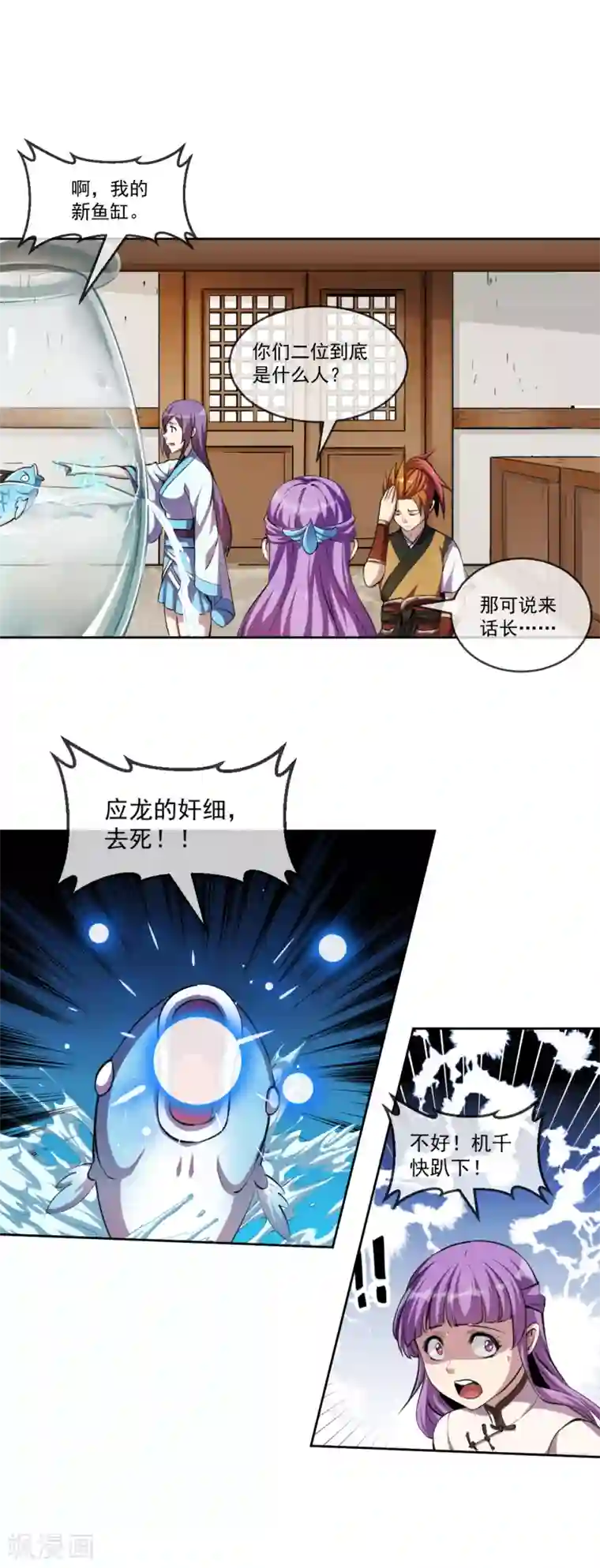 机关天下第97话 间谍