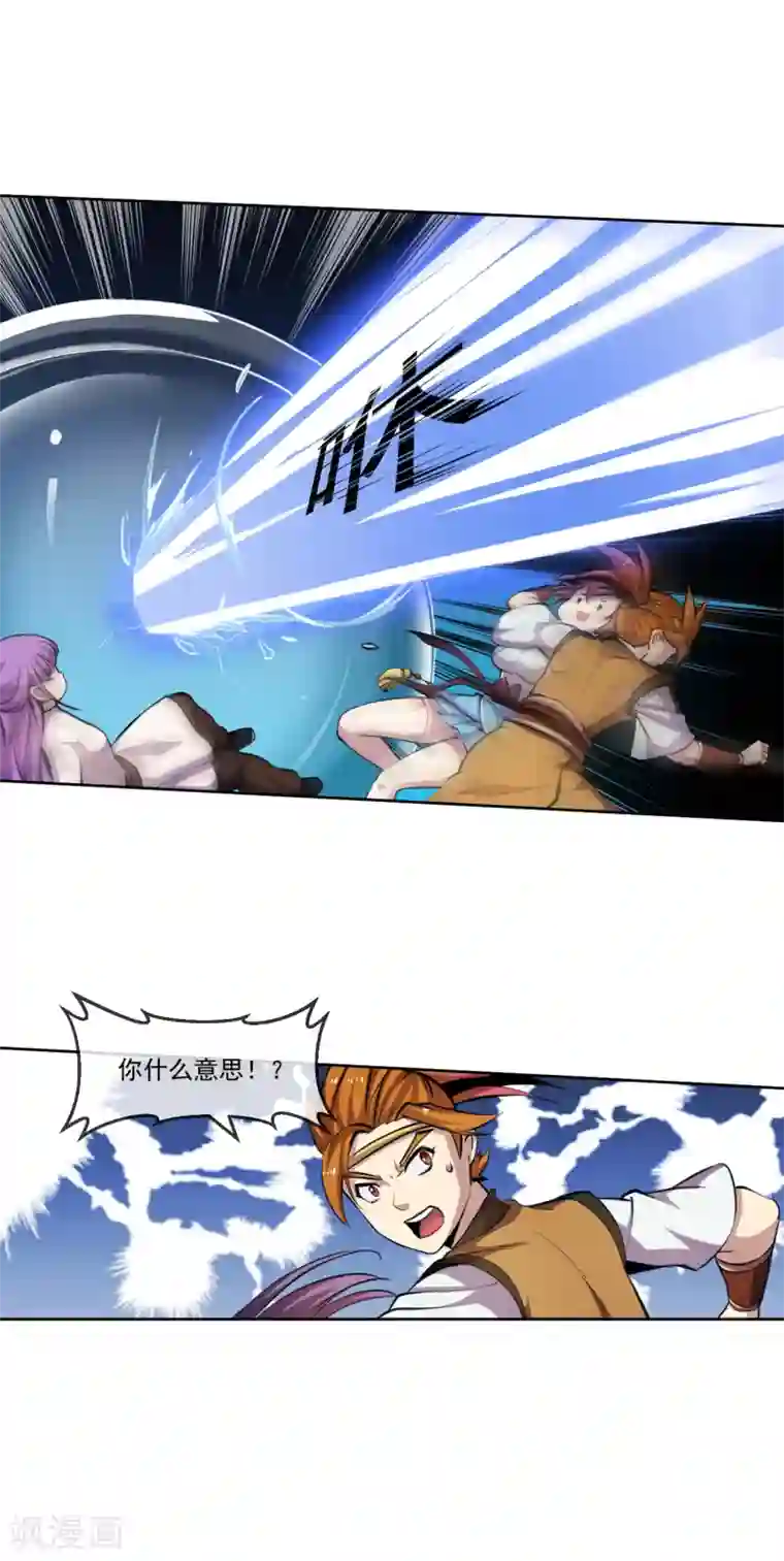 机关天下第97话 间谍