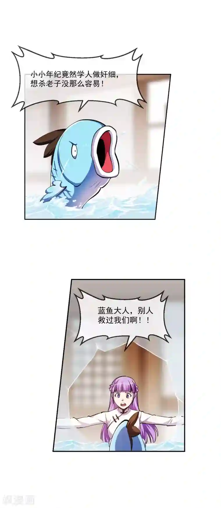 机关天下第97话 间谍