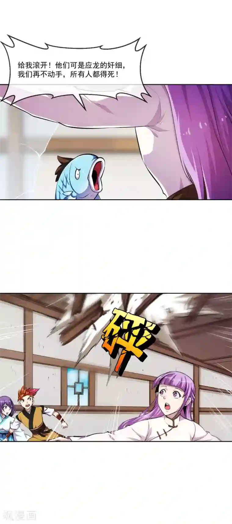 机关天下第97话 间谍