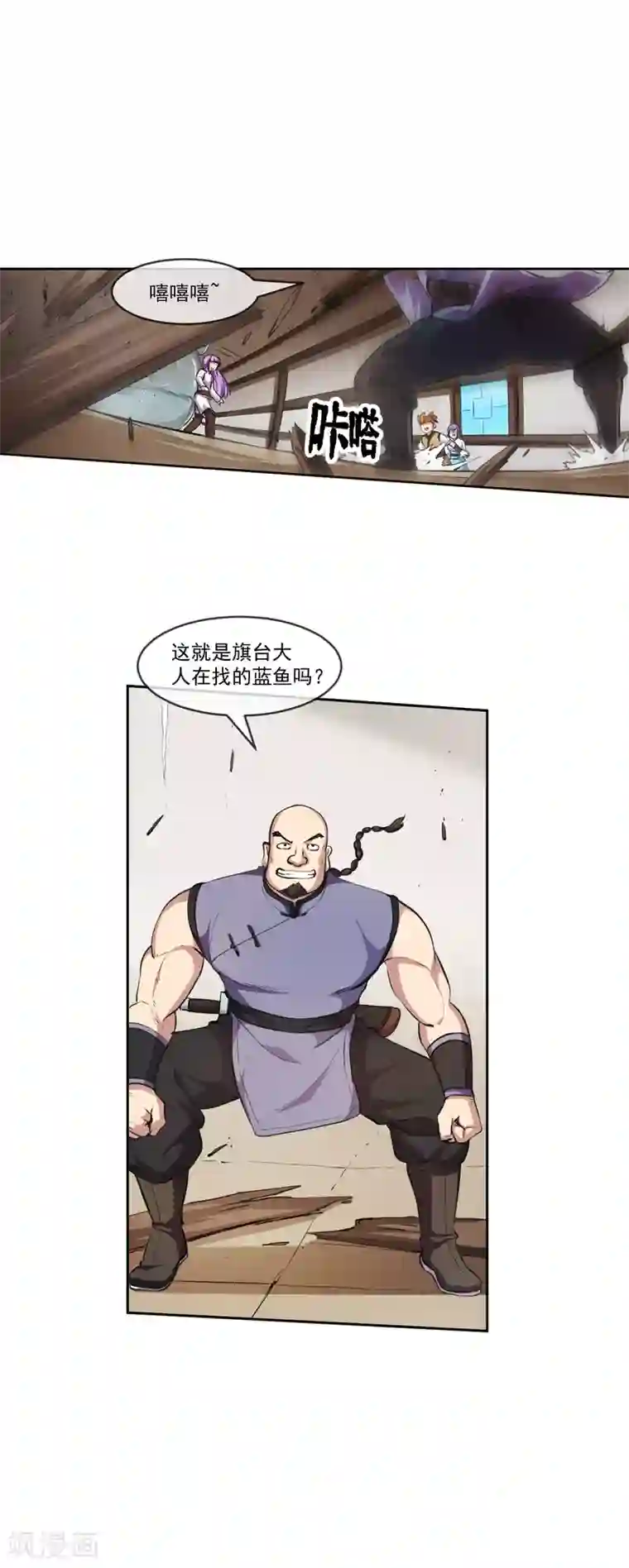 机关天下第97话 间谍