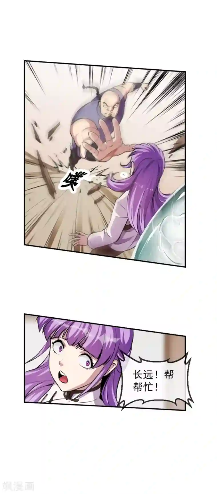 机关天下第97话 间谍