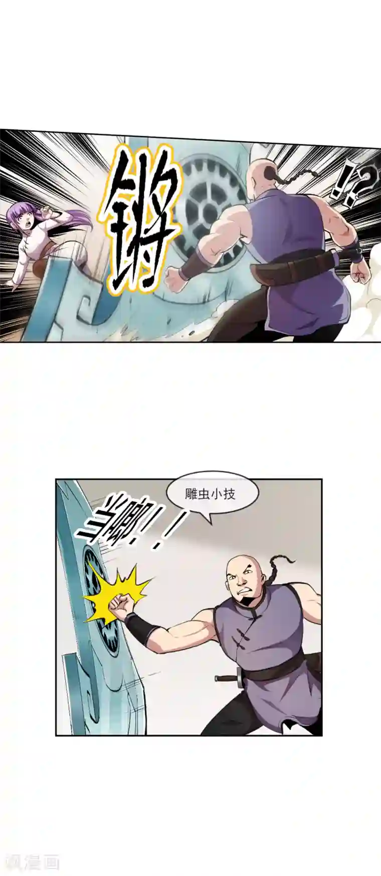 机关天下第97话 间谍