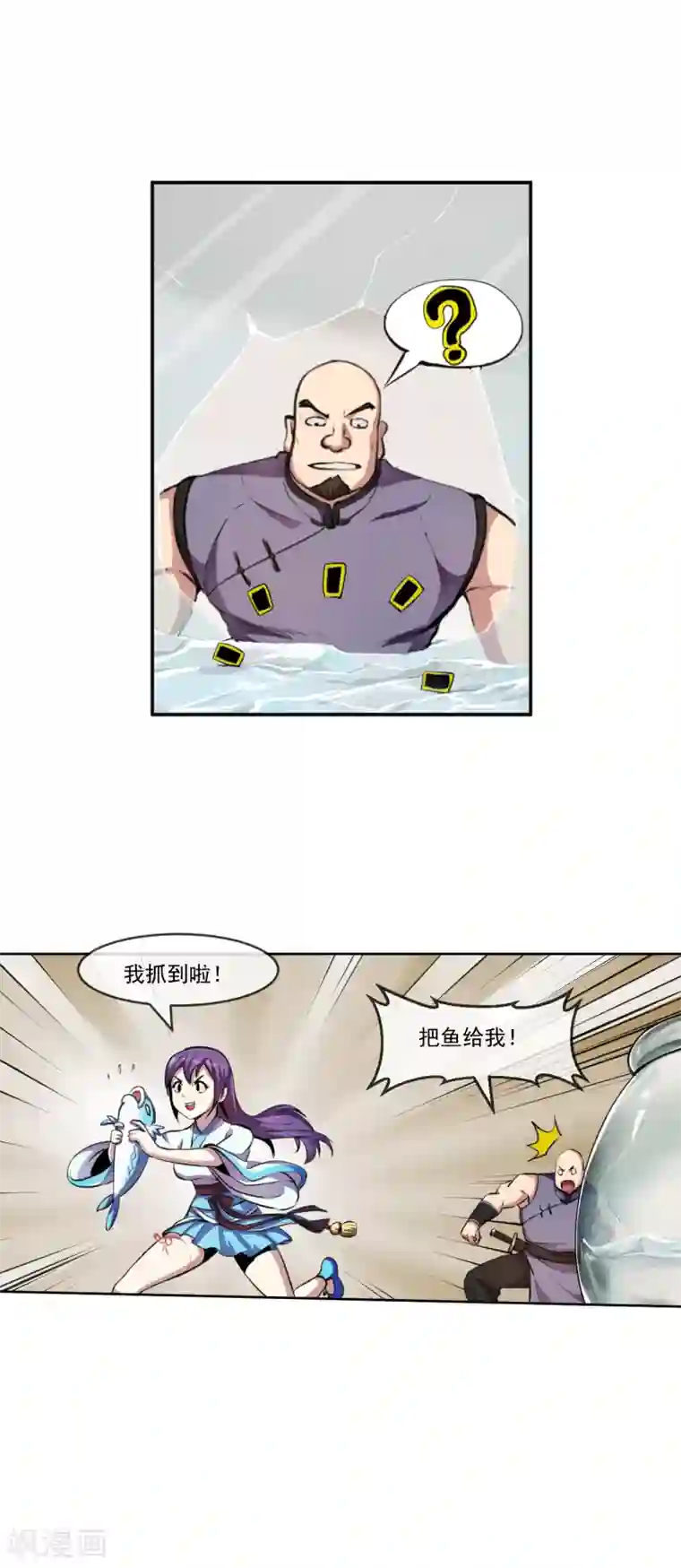 机关天下第97话 间谍