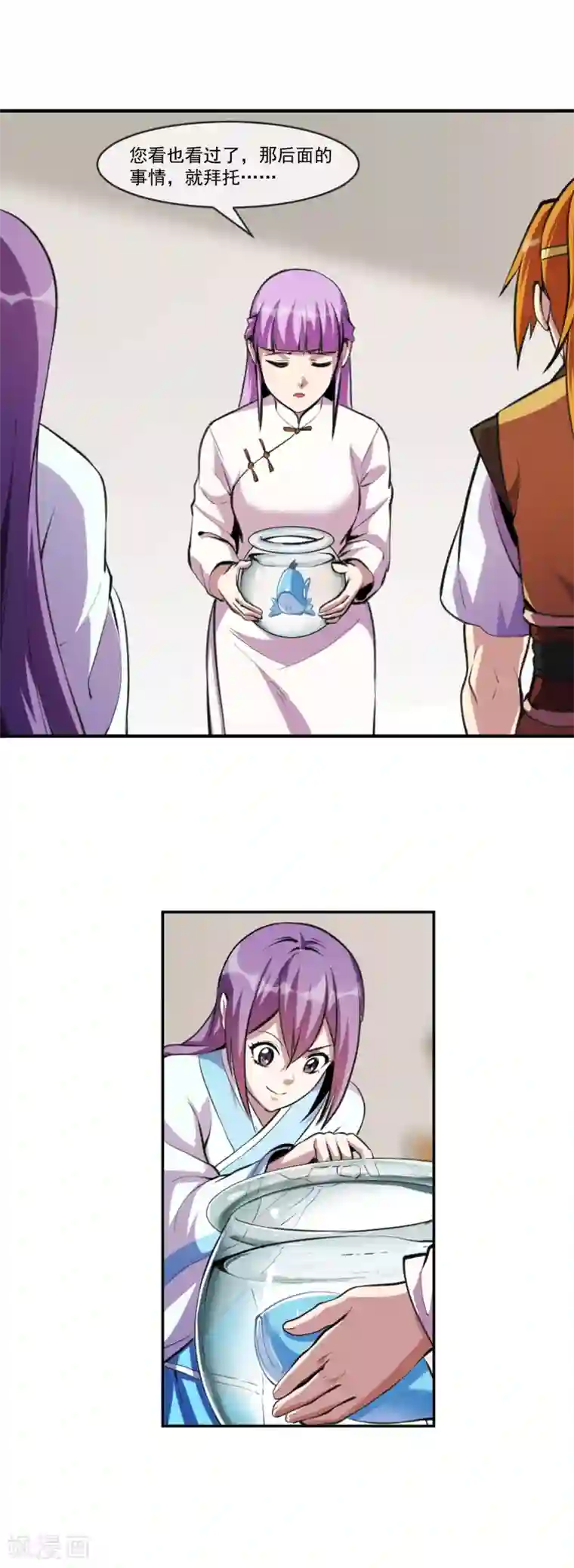 机关天下第97话 间谍