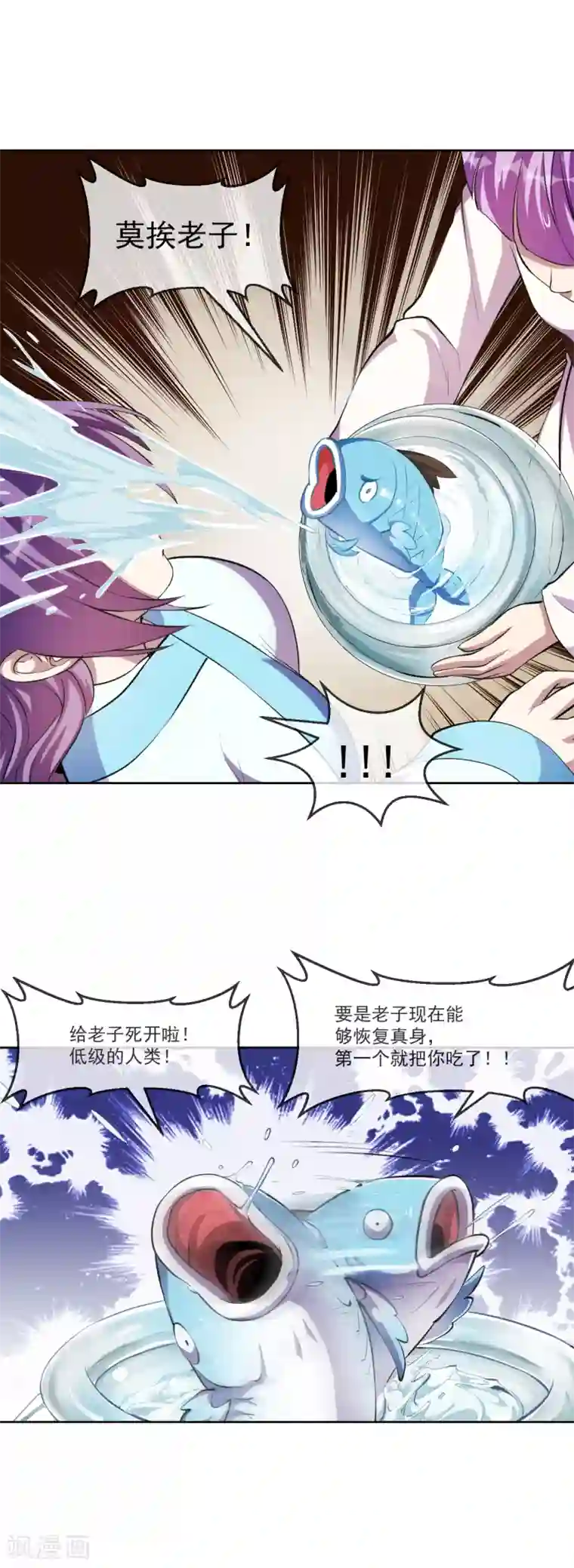 机关天下第97话 间谍