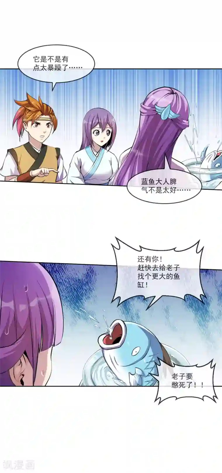 机关天下第97话 间谍