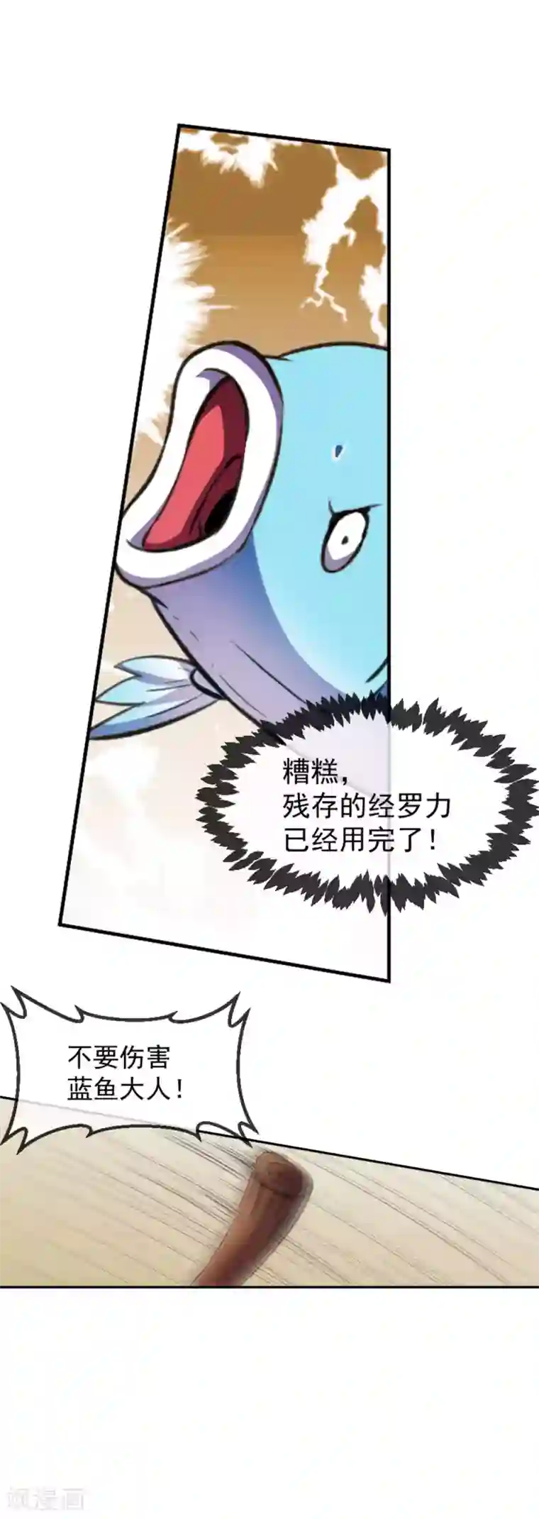 机关天下第98话 引爆