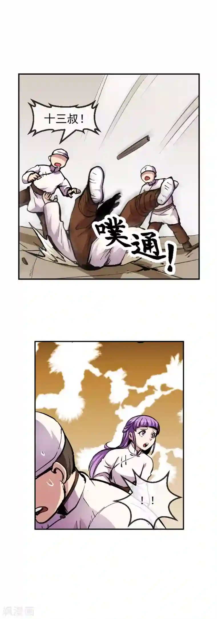 机关天下第98话 引爆