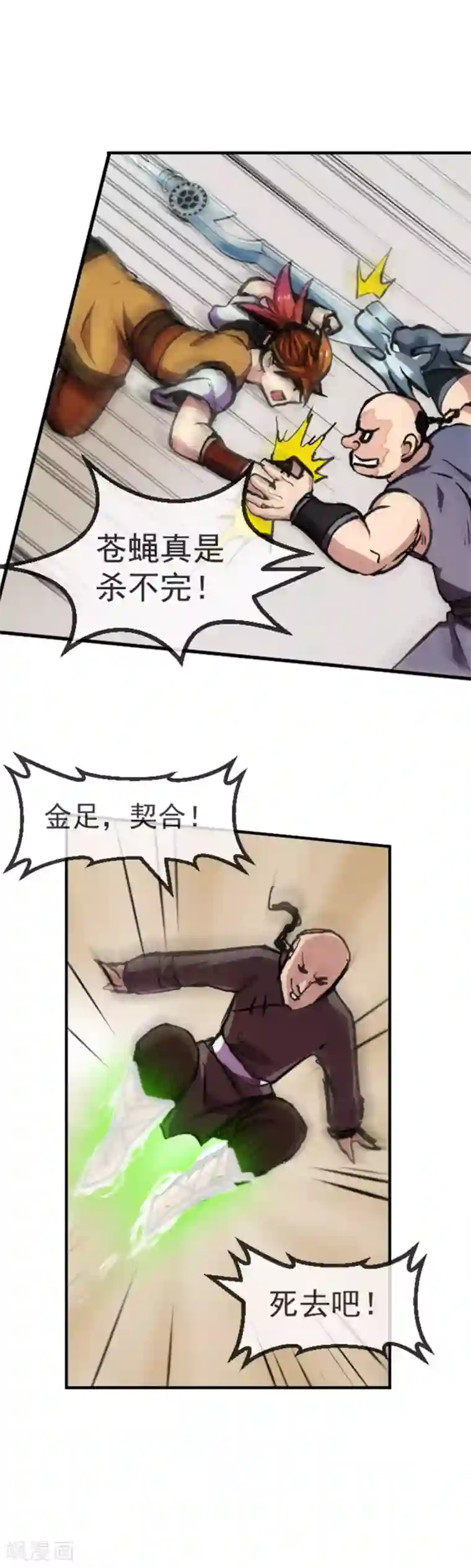 机关天下第98话 引爆