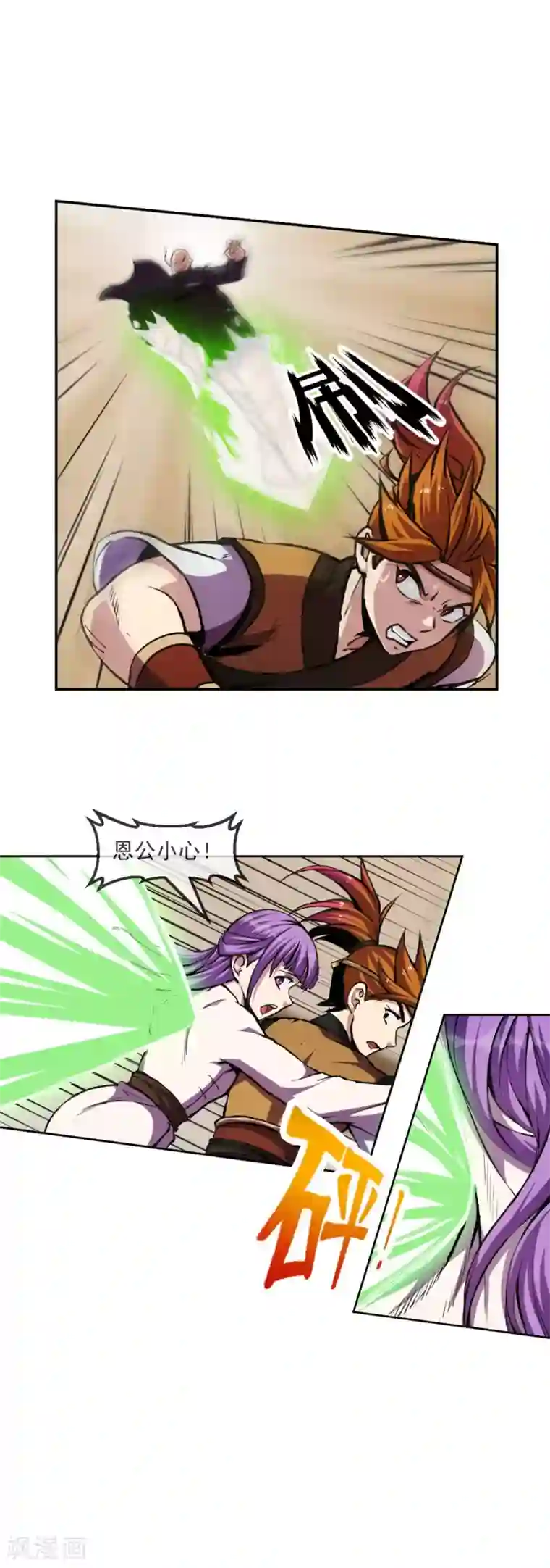 机关天下第98话 引爆