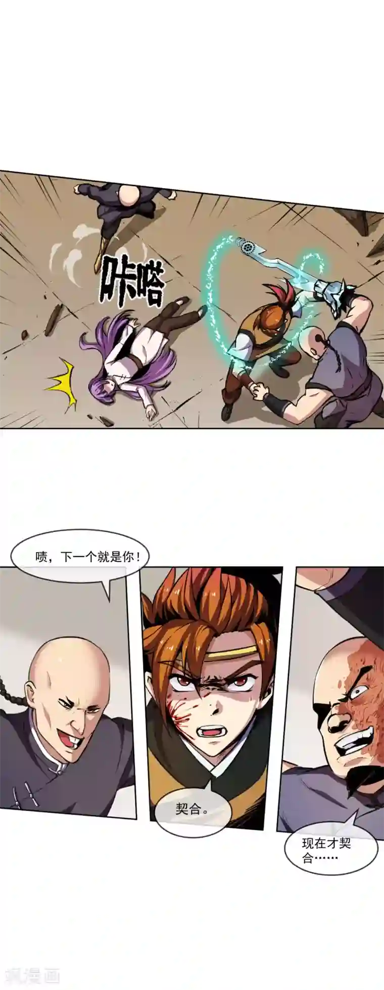 机关天下第98话 引爆