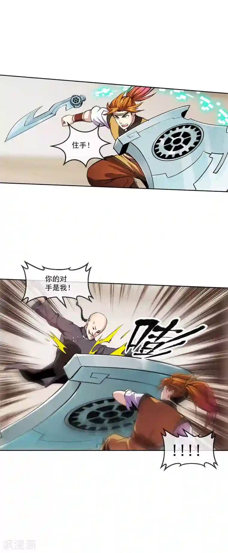 机关天下第98话 引爆